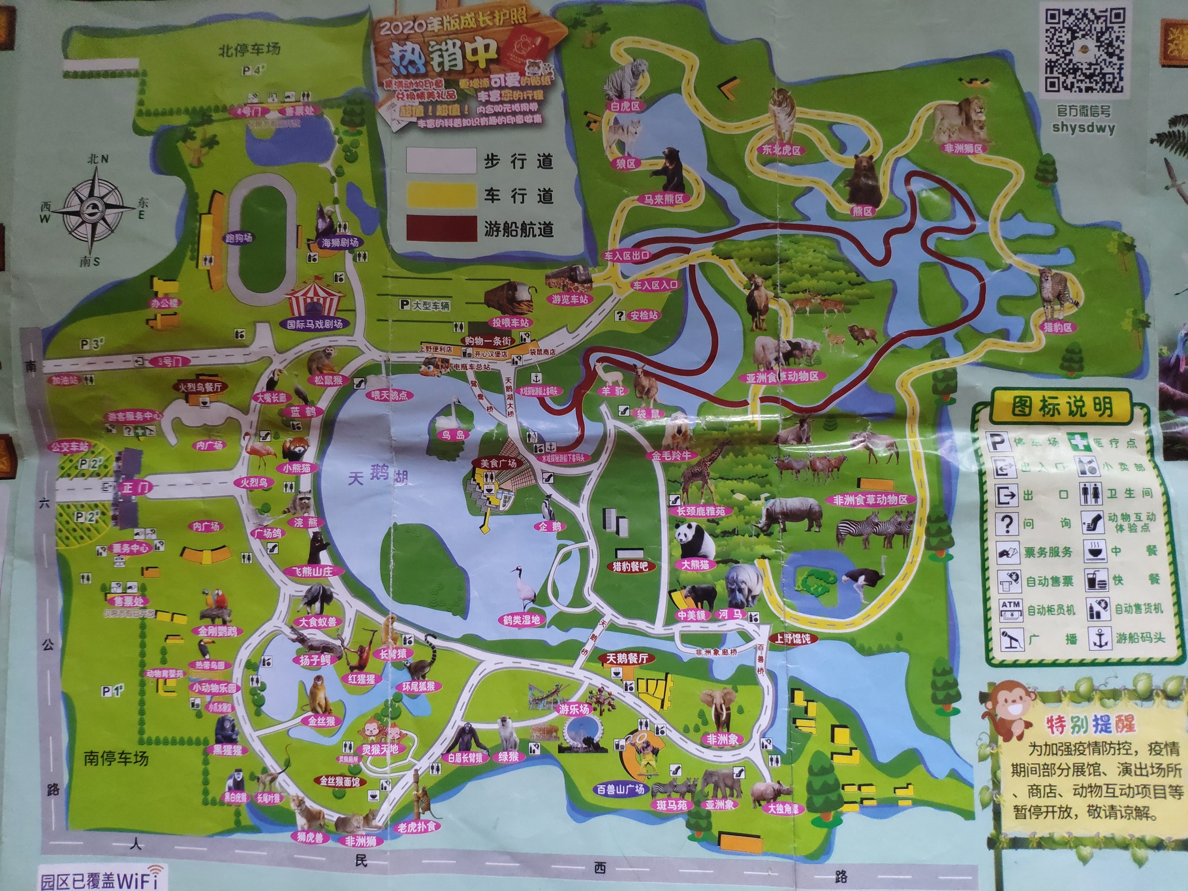 上海野生动物园地图